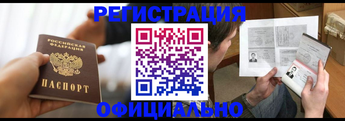 временная регистрация собственник в Гвардейске