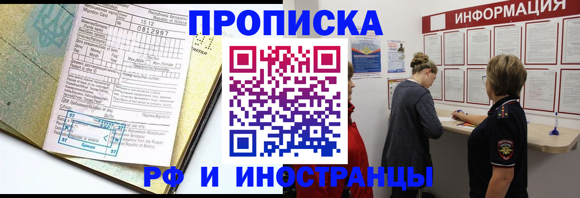 временная регистрация поиск в Гвардейске