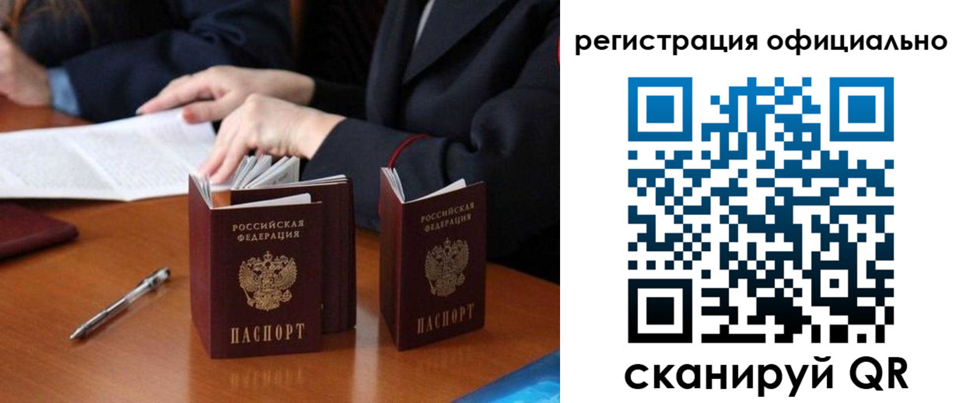 прописка штамп в Гвардейске