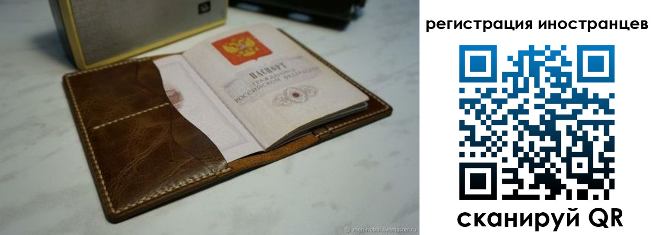 регистрация для дет. сада в Гвардейске