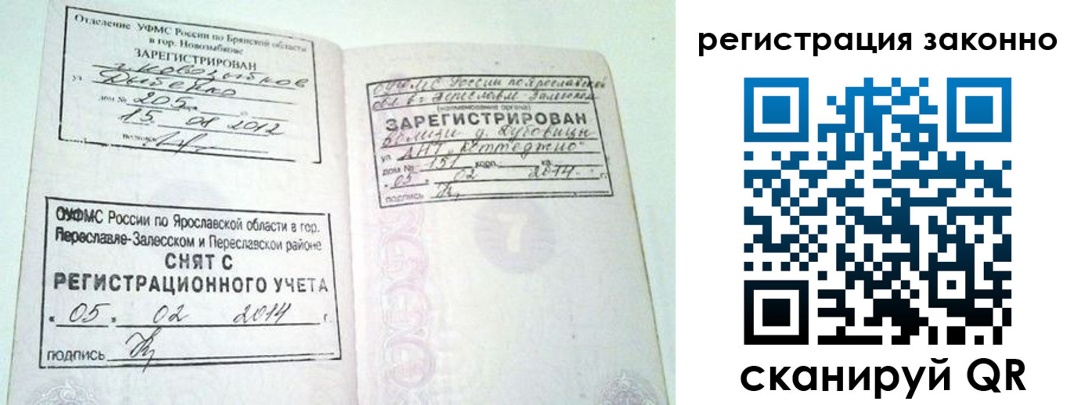 временная регистрация адрес в Гвардейске