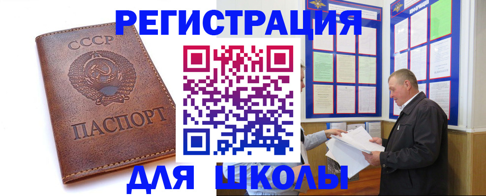 прописка для военкомата в Гвардейске