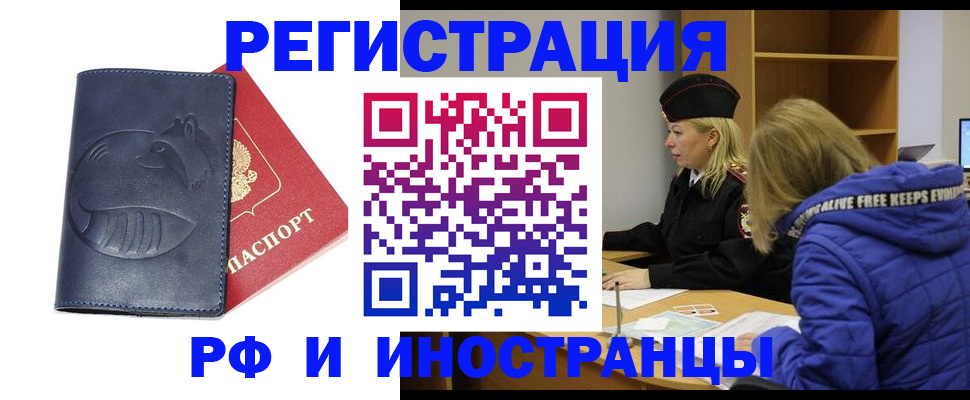 прописка поиск в Гвардейске